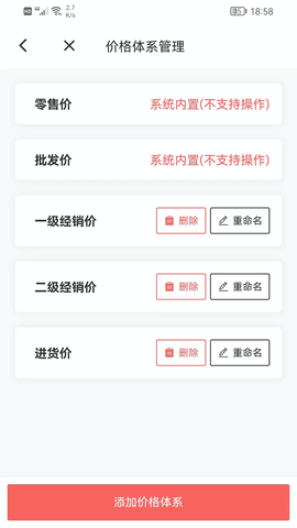 火箭快卖掌柜 2.0.25 安卓版 3