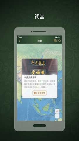 时光家谱 1.1.7 安卓版 3