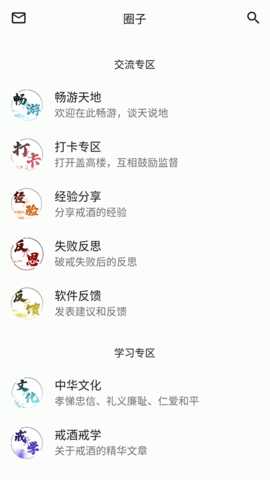 将进酒 1.6.9 安卓版 3