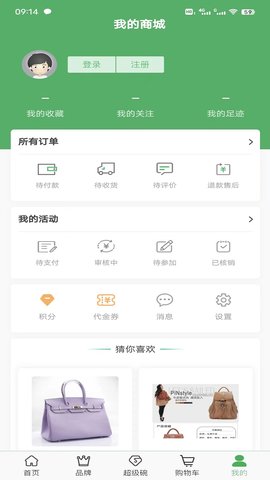 博优新品 1.0.90 安卓版 4