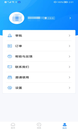 广联达数字交易 1.1.0 安卓版 4