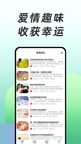 免费心理测试 3.0.4 安卓版 1