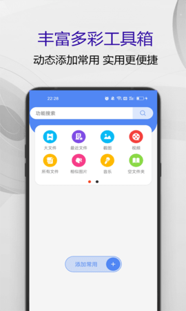 匹泰清理管家 1.0.2 安卓版 4