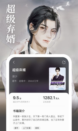 琅阅小说 2.6.1 安卓版 1