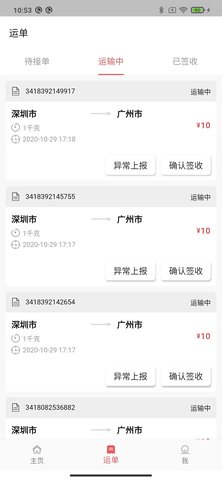 三方云集 1.3.6 安卓版 2