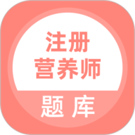 注册营养师