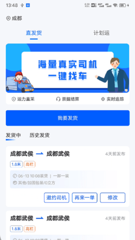 共运宝 2.0.47 安卓版 1
