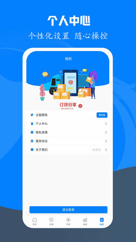易管账 3.4.7 安卓版 4