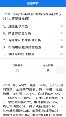 J助手 8.1.3 安卓版 1