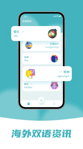缅甸语翻译 1.0.3 安卓版 3