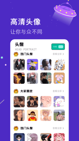 魔音变声器语音包 1.22 安卓版 3