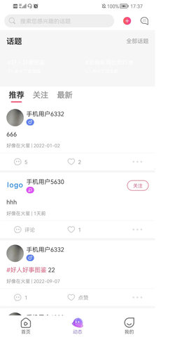全网通 7.2.2 安卓版 1