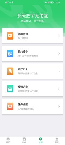绿洲保 1.6.6 安卓版 3