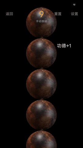 正念木鱼 1.0.8 安卓版 2