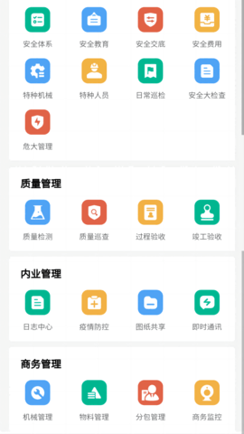 首筑 2.1.45 安卓版 3