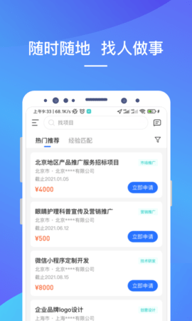 LinkerPlus 2.8.0 安卓版 1
