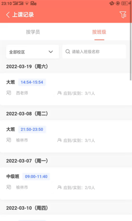 学蝉 2.2.113 安卓版 4