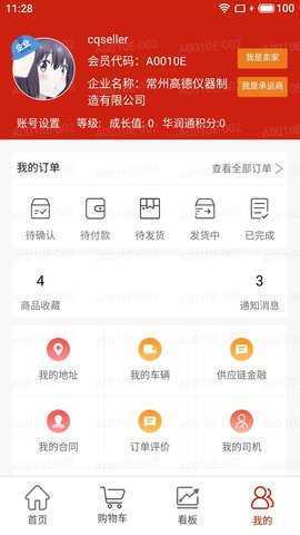 大水泥 1.4.2 安卓版 3