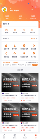 明兴源 1.0.40 安卓版 2