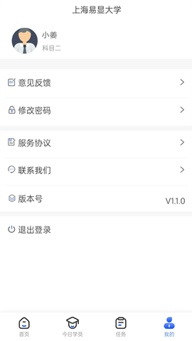 得手教职端 V1.7.5 安卓版 1