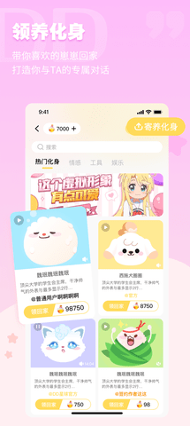 DD星球 5.0.29 官方版 1