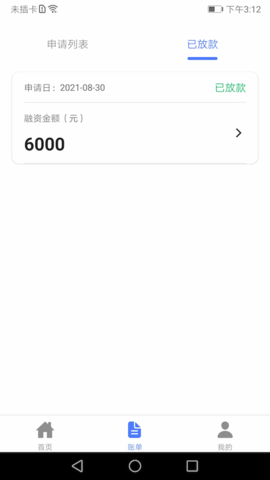 商车宝 1.4.1 官方版 2