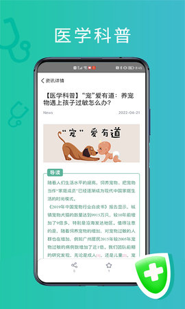 耳鼻喉医网 3.3.8 安卓版 3