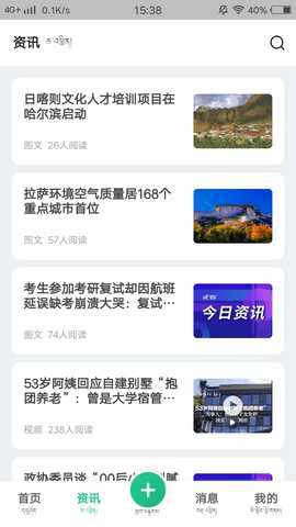 共乐乐 1.1.1 安卓版 2