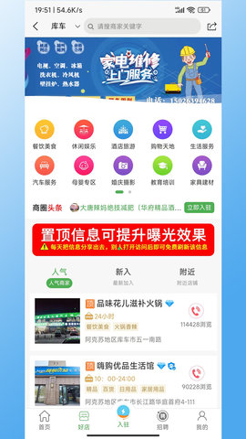 龟兹在线 202500904 安卓版 1