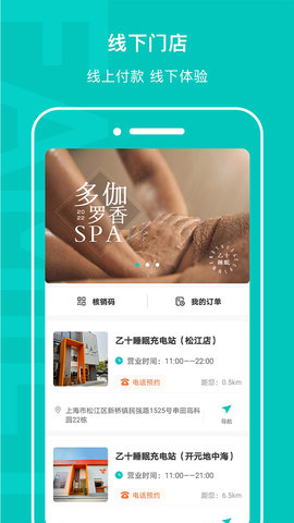 乙十睡眠 2.1.26 安卓版 2
