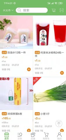 菜优优 1.3 安卓版 2