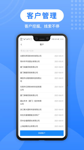蚁塑通 1.2.3 安卓版 3