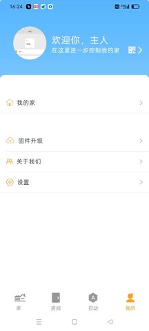 DEEPSMART 2.7.48 安卓版 3