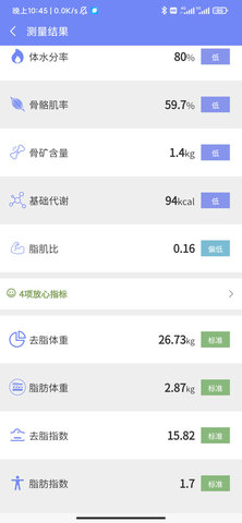 体格大师 v4.2.0 安卓版 2