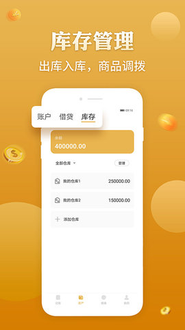 老板记账 3.2.6 安卓版 1
