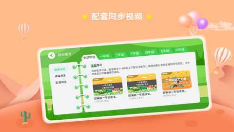 赶考状元AI书法 2.9.2 安卓版 2