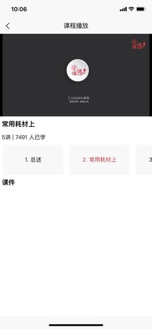 恒途学院 2.9 安卓版 2