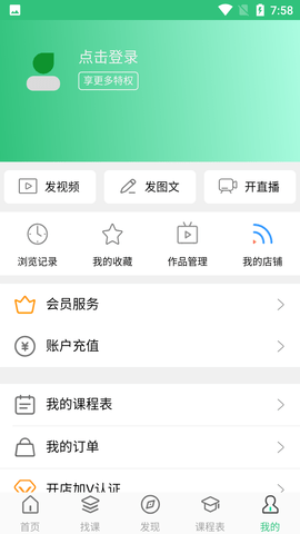天琊在线 2.0.94 安卓版 2