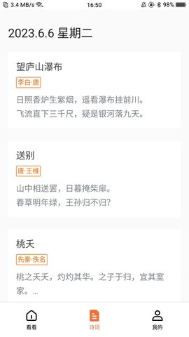 西瓜看看 1.2.10 安卓版 1