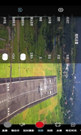 GimbalPlay 2.5.16 安卓版 3