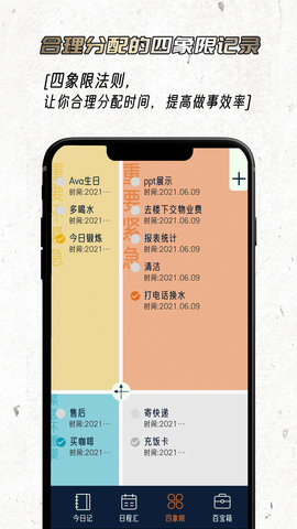 忆刻 v1.0.01 安卓版 3