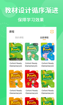 晓狮 1.5.0 安卓版 1