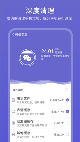 手机互传换机 1.2 安卓版 3
