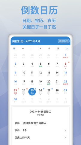 倒数日MyDays 2.5.5 安卓版 2