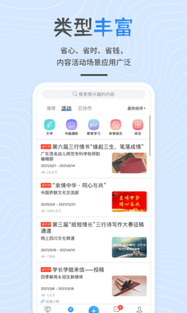 开问网 3.8.2 安卓版 4