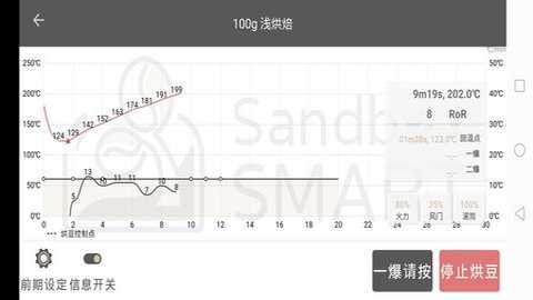 SandboxSmart烘豆机操控大陆版软件 3.1.1.250507.28 安卓版 1