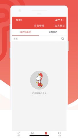 同行者机构版 1.2.2 安卓版 2