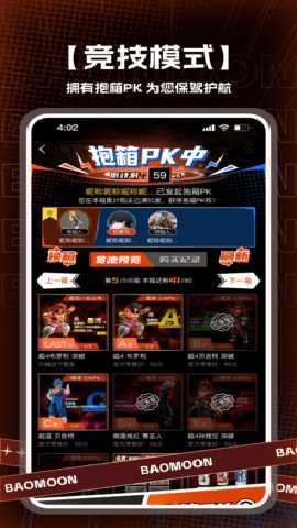 抱梦一番 2.0.8 安卓版 3