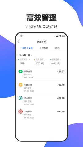吾卡商户端 1.2.27051001 安卓版 2