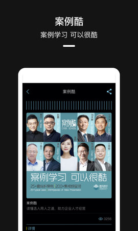 嘉宾 2.5.1 安卓版 2